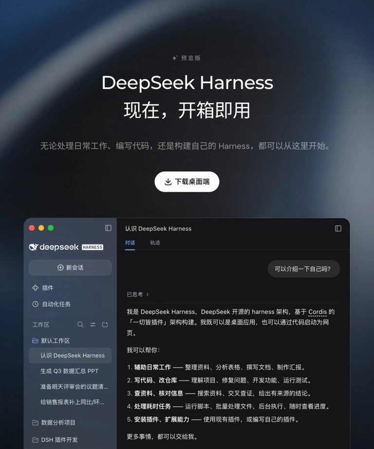 DeepSeek 深度求索集群架构图景二