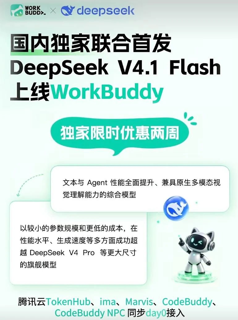 DeepSeek 深度求索工业评测图景四