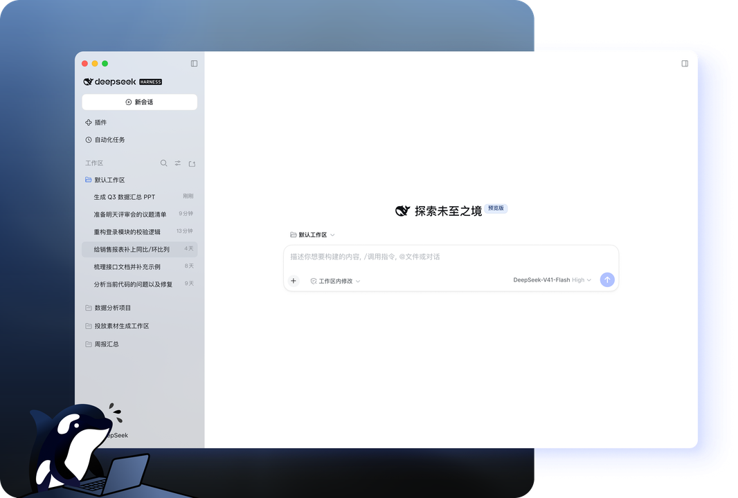 DeepSeek 深度求索集群架构与模型推演图谱