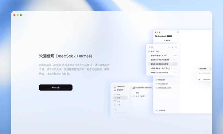 DeepSeek 开源模型本地部署与微调生态拓扑